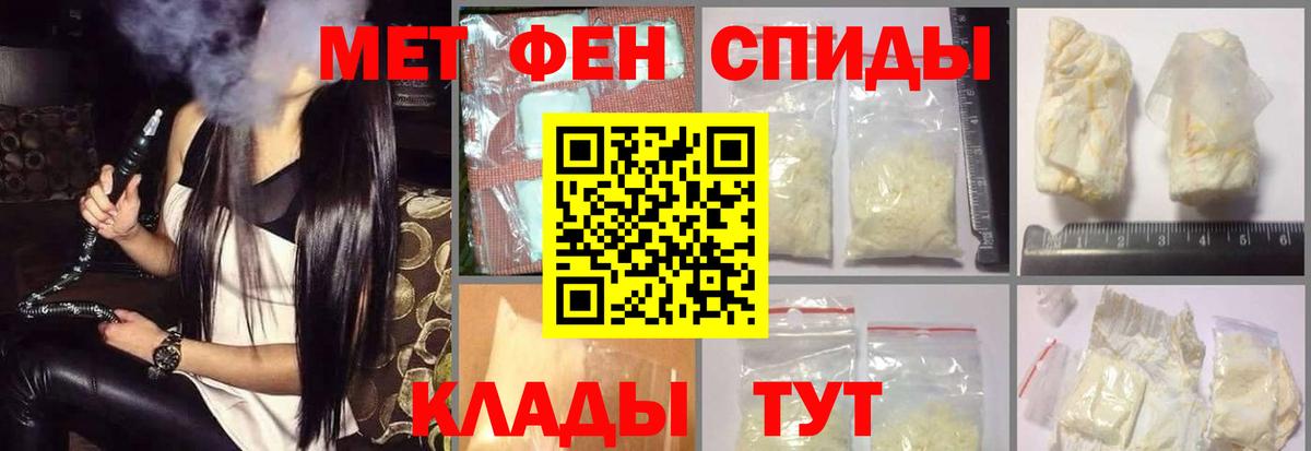 АМФ Розовый  Amphetamine  АМФ  Лиски  Вход с VPN 