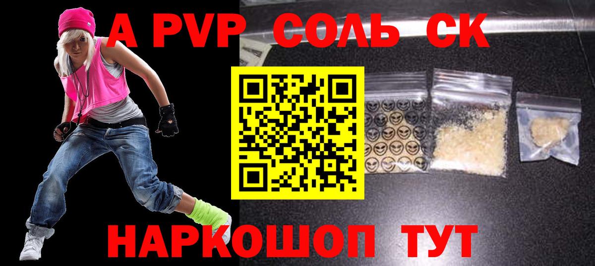 А ПВП VHQ Лиски