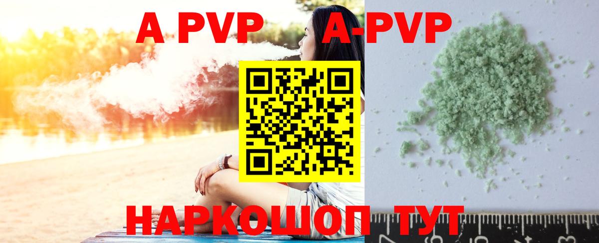 Лиски  купить   Вход с VPN  Альфа ПВП  Альфа ПВП мука  A-PVP мука 