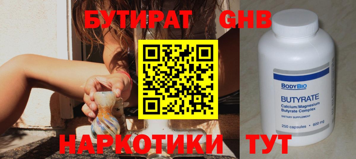 БУТИРАТ оксана Лиски