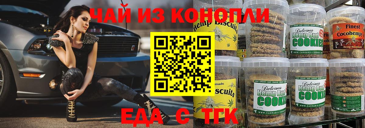 Cannafood марихуана  Вход с VPN  Лиски 