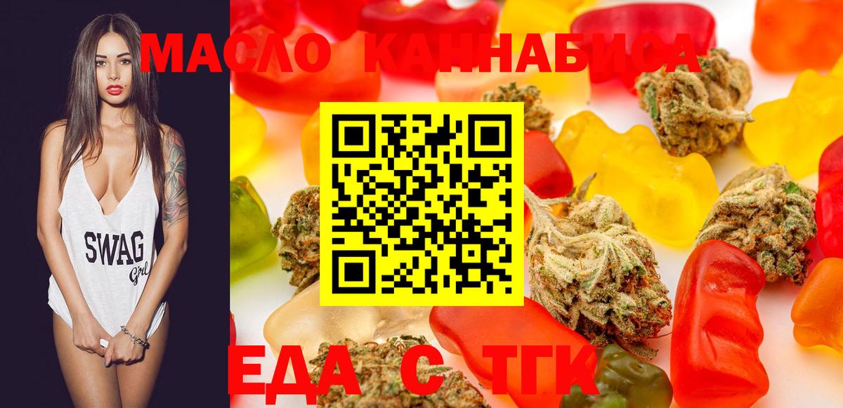 Печенье с ТГК конопля Лиски