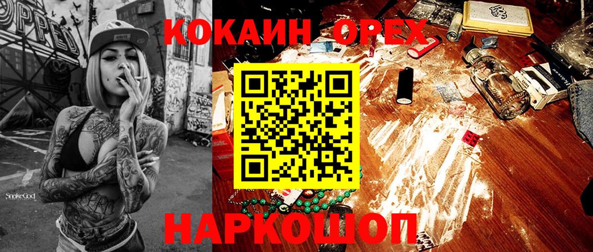 Cocaine Колумбийский  Cocaine VHQ  где купить наркоту  Вход с VPN  Лиски 
