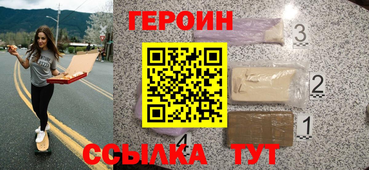 Лиски  Героин герыч  Вход с VPN 