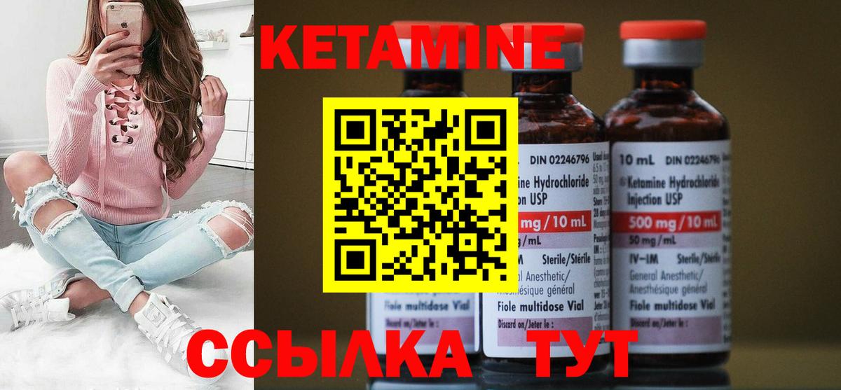 Кетамин VHQ  Вход с VPN  Лиски  КЕТАМИН ketamine 