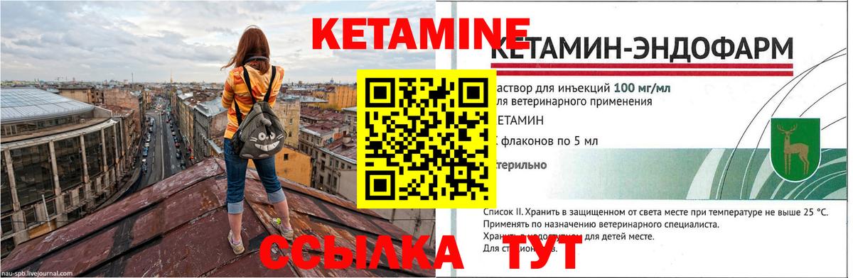 КЕТАМИН ketamine Лиски
