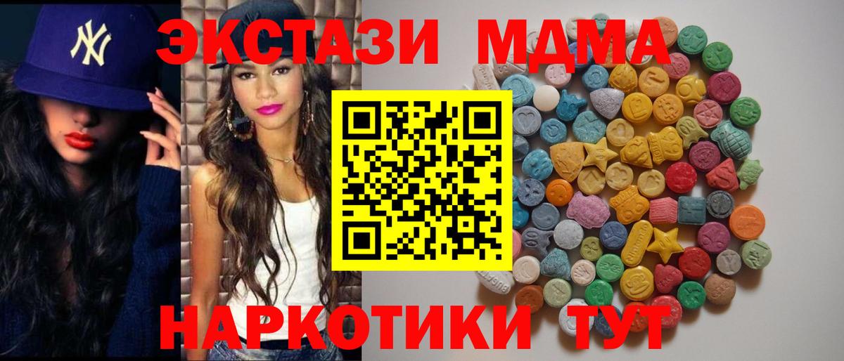 MDMA VHQ  MDMA crystal  МДМА  Лиски  Вход с VPN 