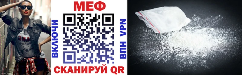 МЕФ кристаллы  магазин продажи   Лиски 