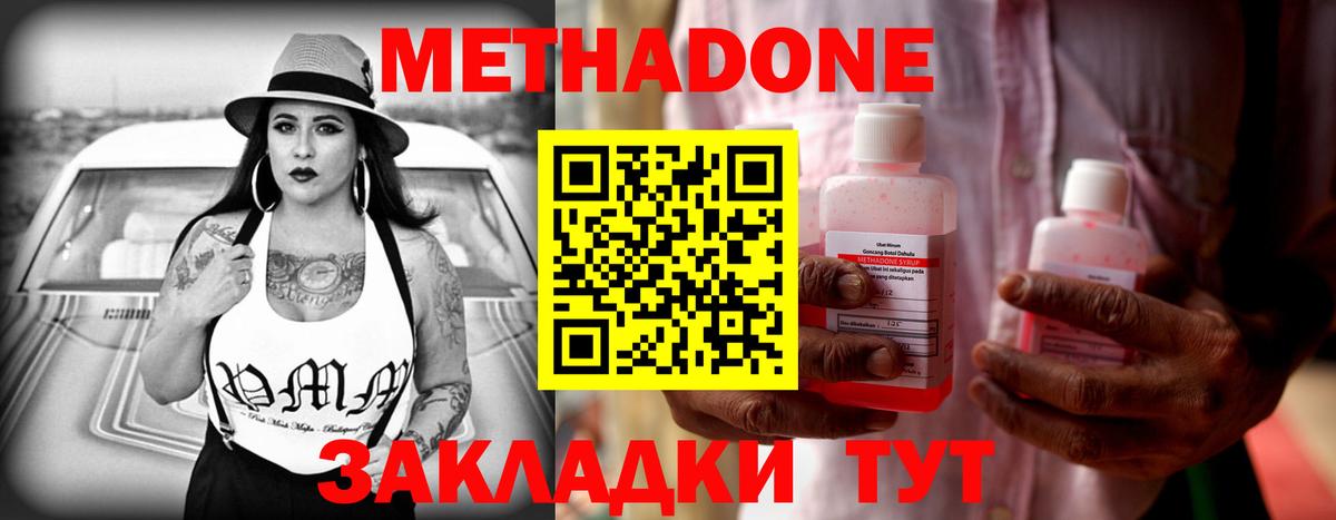 Лиски  гидра рабочий сайт  Вход с VPN  Метадон methadone 