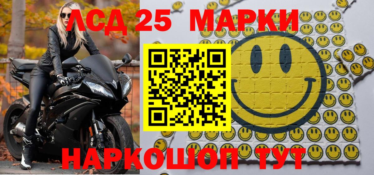 Лиски  Марки N-bome  Вход с VPN  Наркотические марки 1500мкг 