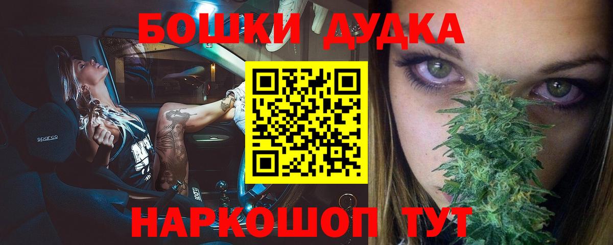 Бошки Шишки индика  Канабис VHQ  Конопля индика  Вход с VPN  Лиски 